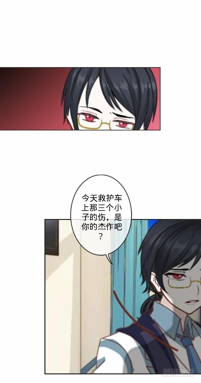 《仙境没有爱丽丝》你俩到底啥情况 第14页