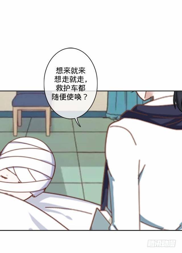 《仙境没有爱丽丝》你俩到底啥情况 第16页