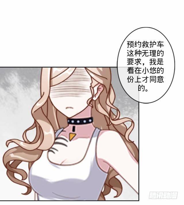 《仙境没有爱丽丝》你俩到底啥情况 第17页