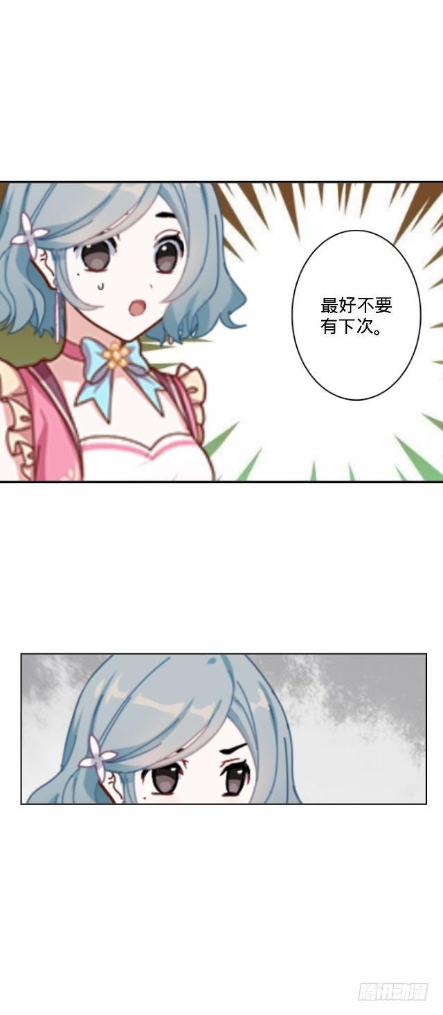 《仙境没有爱丽丝》你俩到底啥情况 第19页