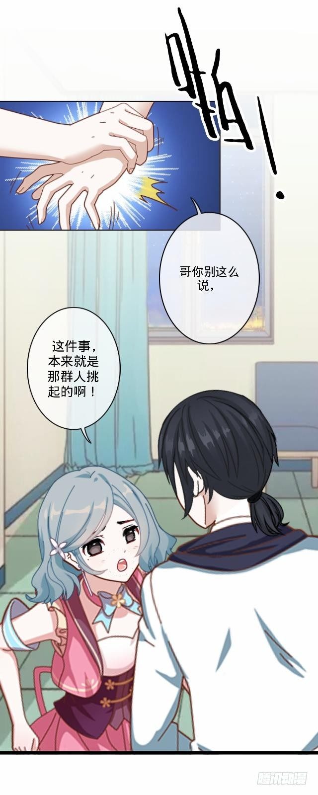 《仙境没有爱丽丝》你俩到底啥情况 第20页