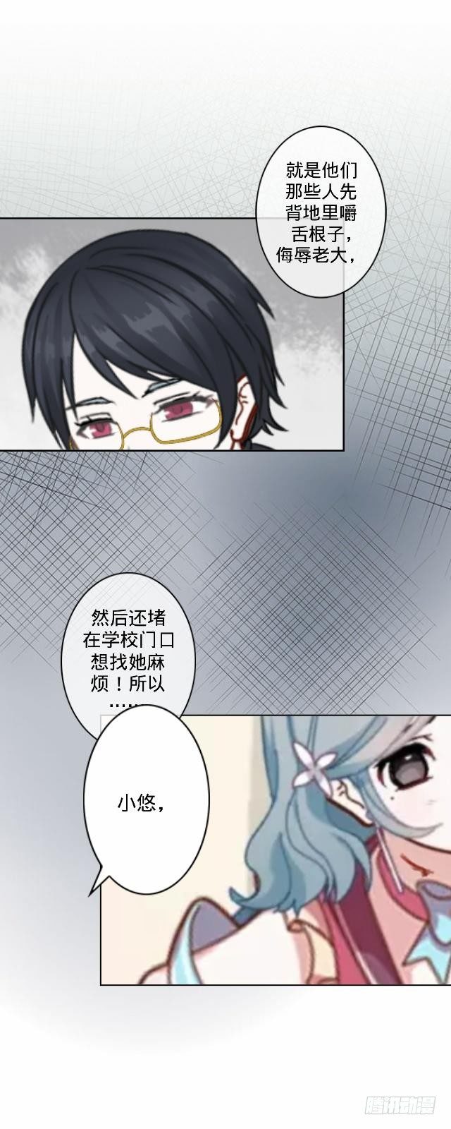 《仙境没有爱丽丝》你俩到底啥情况 第21页
