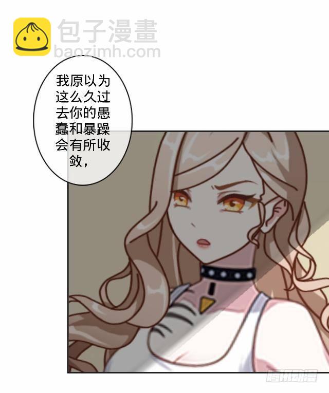 《仙境没有爱丽丝》你俩到底啥情况 第27页