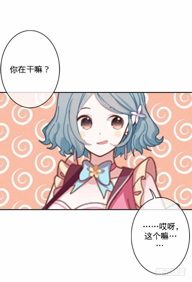 《仙境没有爱丽丝》你俩到底啥情况 第2页