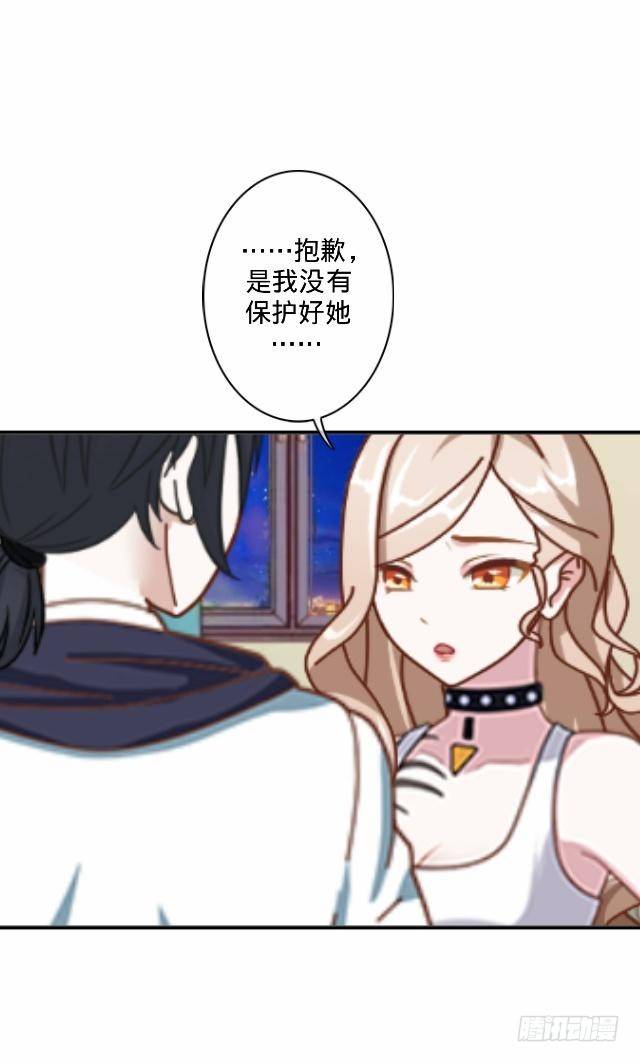《仙境没有爱丽丝》你俩到底啥情况 第32页