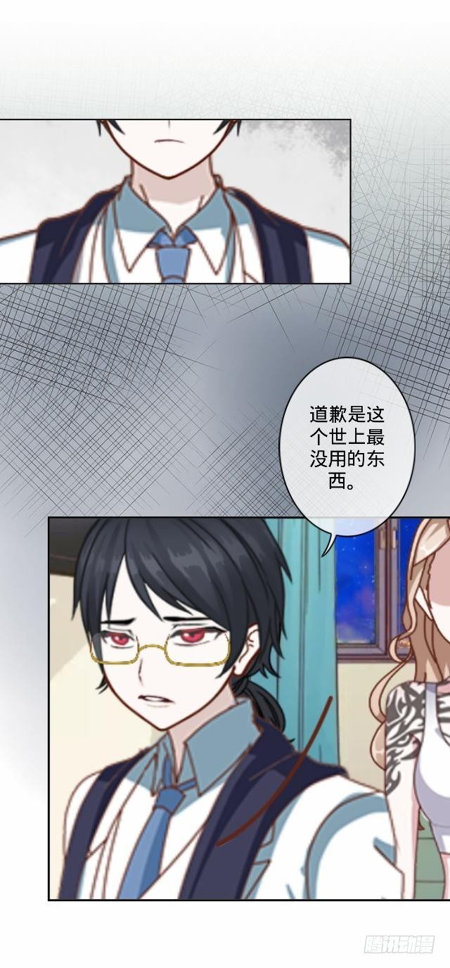 《仙境没有爱丽丝》你俩到底啥情况 第33页