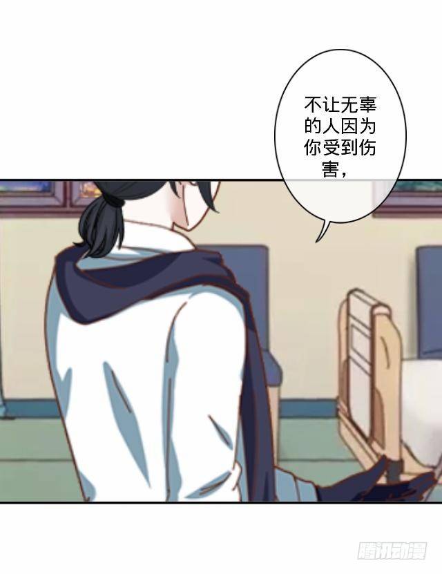 《仙境没有爱丽丝》你俩到底啥情况 第34页