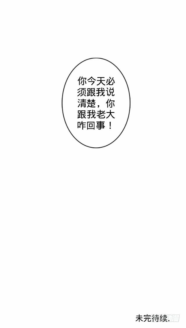 《仙境没有爱丽丝》你俩到底啥情况 第38页