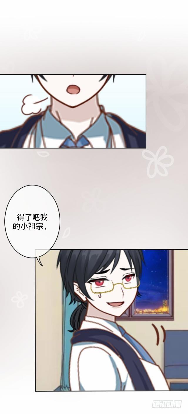 《仙境没有爱丽丝》你俩到底啥情况 第5页
