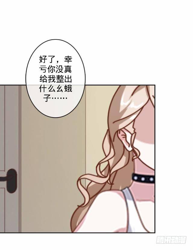 《仙境没有爱丽丝》你俩到底啥情况 第7页