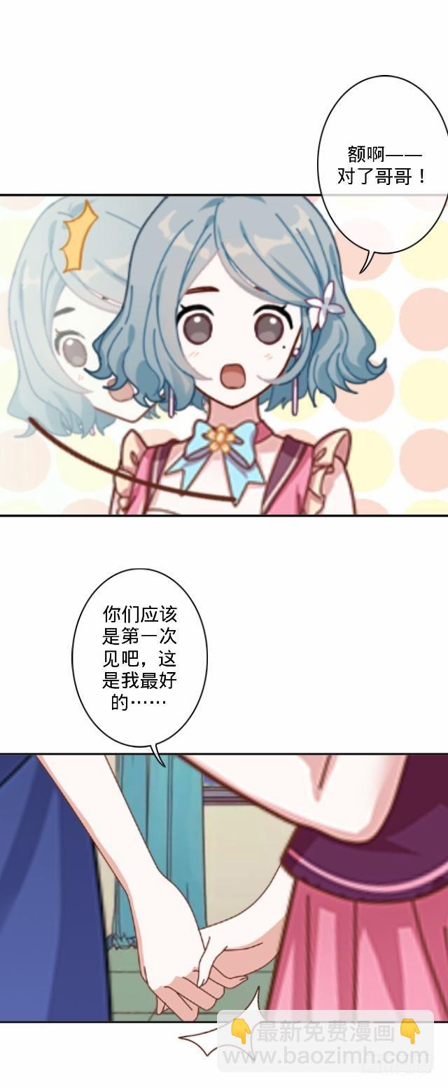 《仙境没有爱丽丝》你俩到底啥情况 第9页