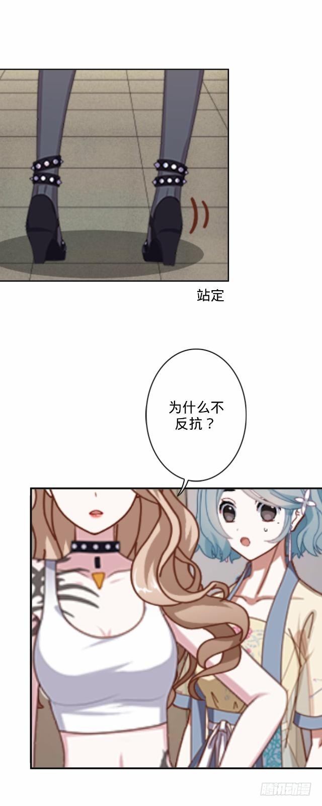 《仙境没有爱丽丝》以后不会再这样 第13页