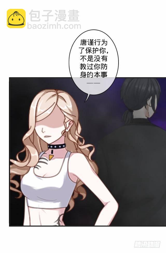 《仙境没有爱丽丝》以后不会再这样 第16页
