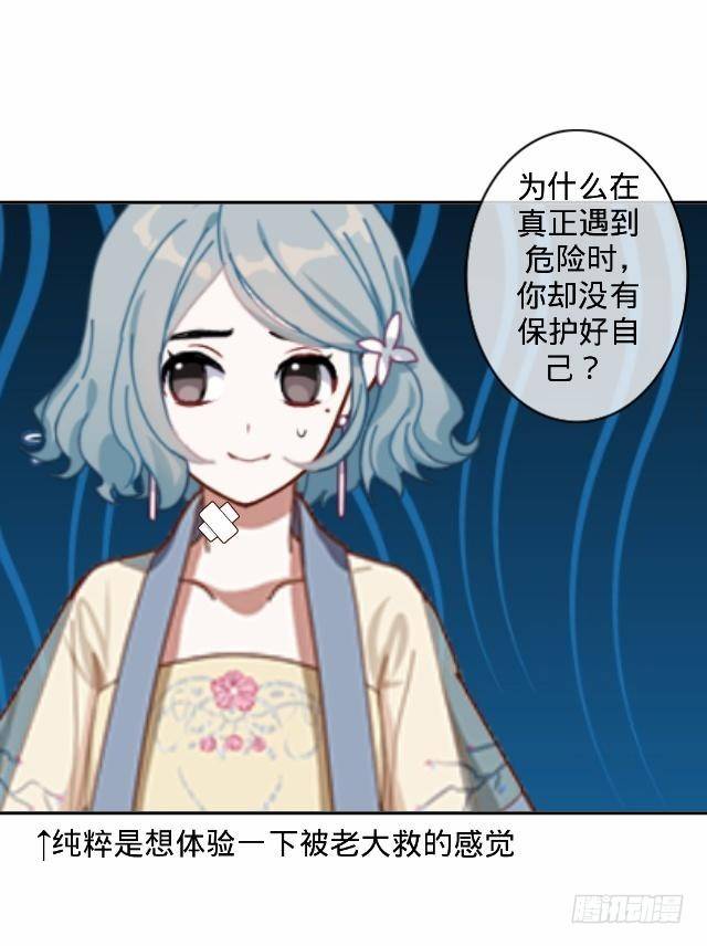 《仙境没有爱丽丝》以后不会再这样 第17页
