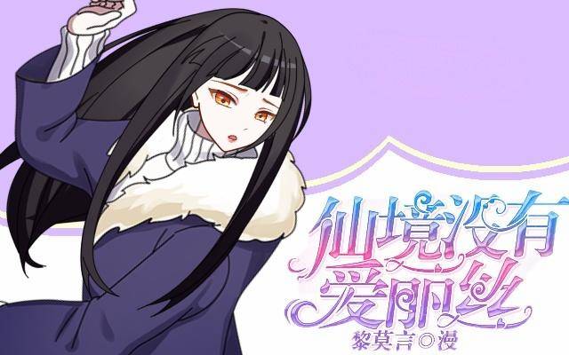 《仙境没有爱丽丝》以后不会再这样 第1页