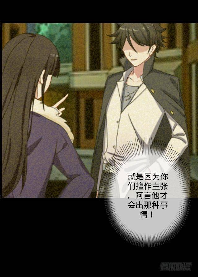 《仙境没有爱丽丝》以后不会再这样 第20页