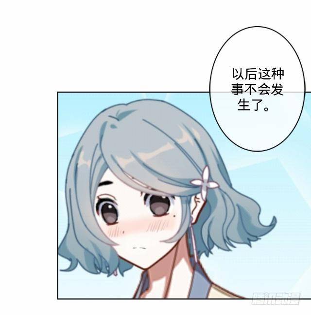 《仙境没有爱丽丝》以后不会再这样 第26页