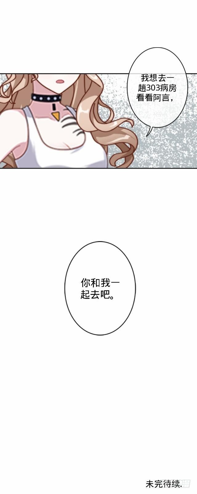 《仙境没有爱丽丝》以后不会再这样 第27页