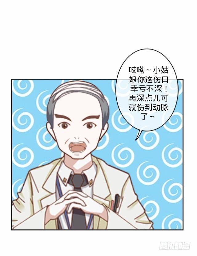 《仙境没有爱丽丝》以后不会再这样 第4页