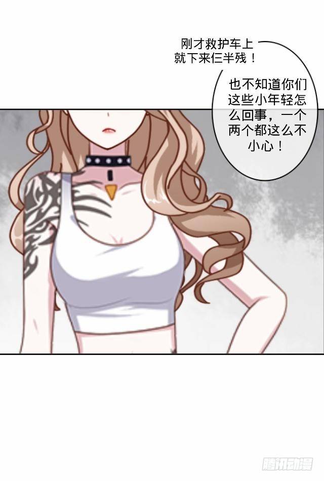 《仙境没有爱丽丝》以后不会再这样 第5页