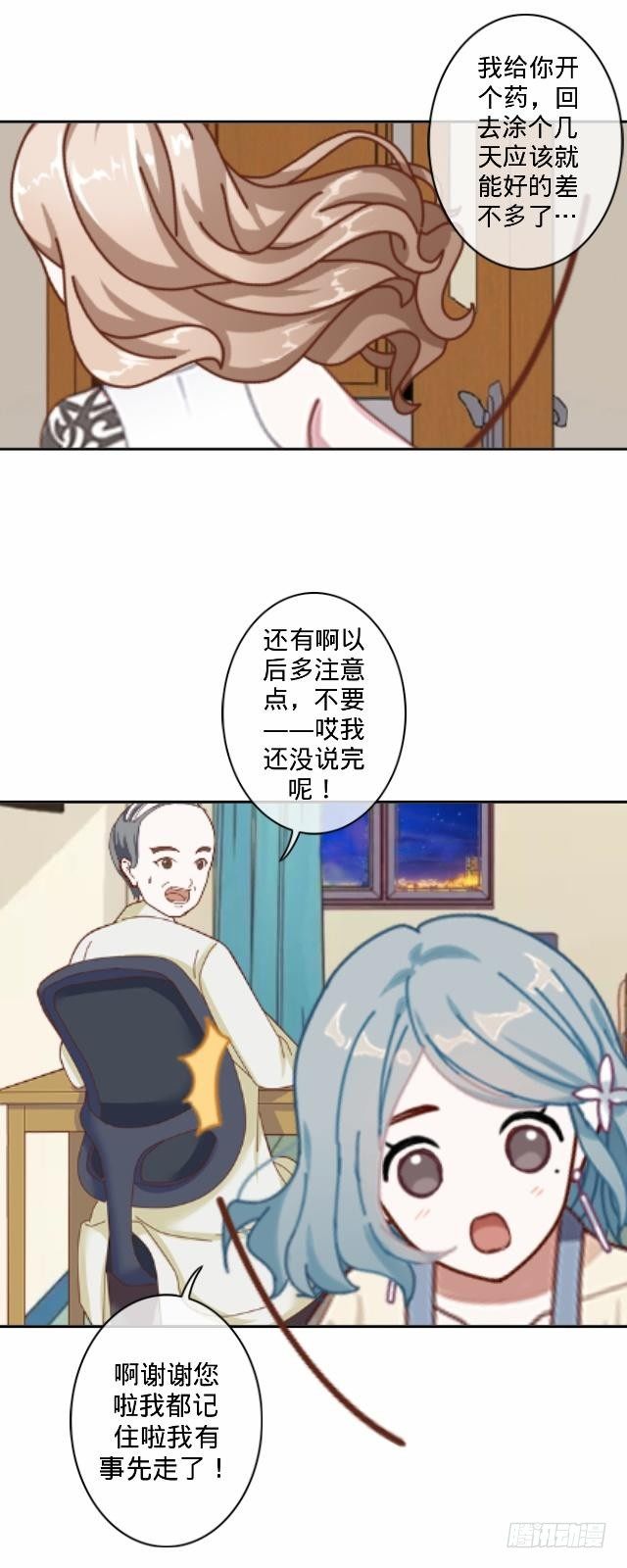 《仙境没有爱丽丝》以后不会再这样 第7页
