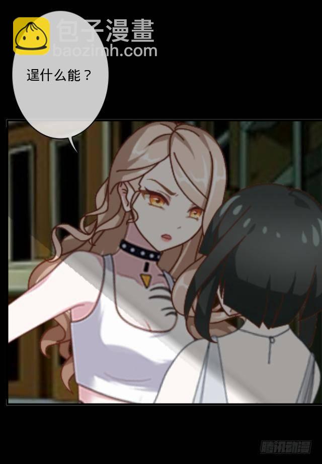 《仙境没有爱丽丝》惹人别惹红皇后 第10页