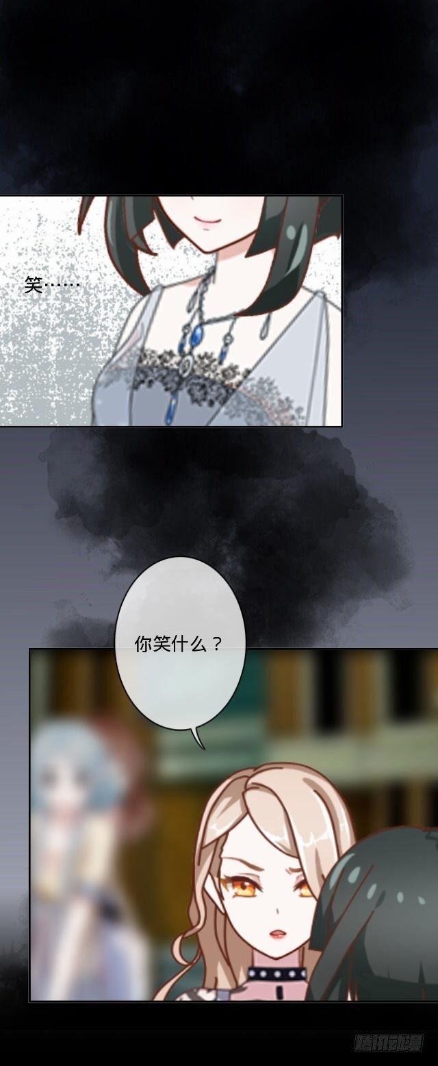 《仙境没有爱丽丝》惹人别惹红皇后 第11页