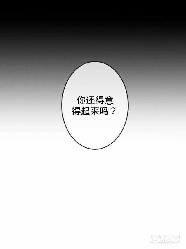 《仙境没有爱丽丝》惹人别惹红皇后 第13页