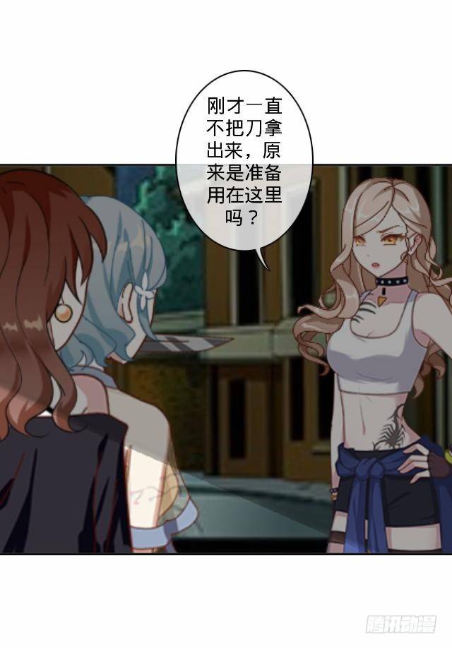 《仙境没有爱丽丝》惹人别惹红皇后 第16页