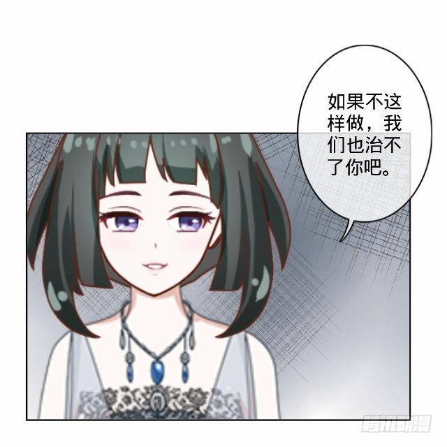 《仙境没有爱丽丝》惹人别惹红皇后 第17页