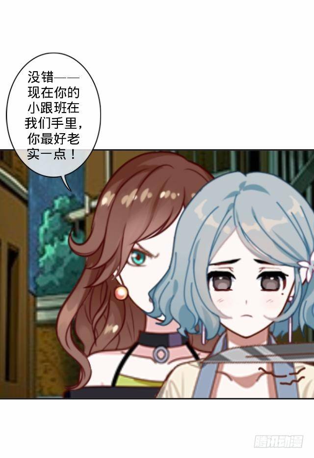 《仙境没有爱丽丝》惹人别惹红皇后 第18页