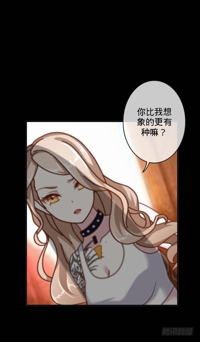 《仙境没有爱丽丝》惹人别惹红皇后 第26页