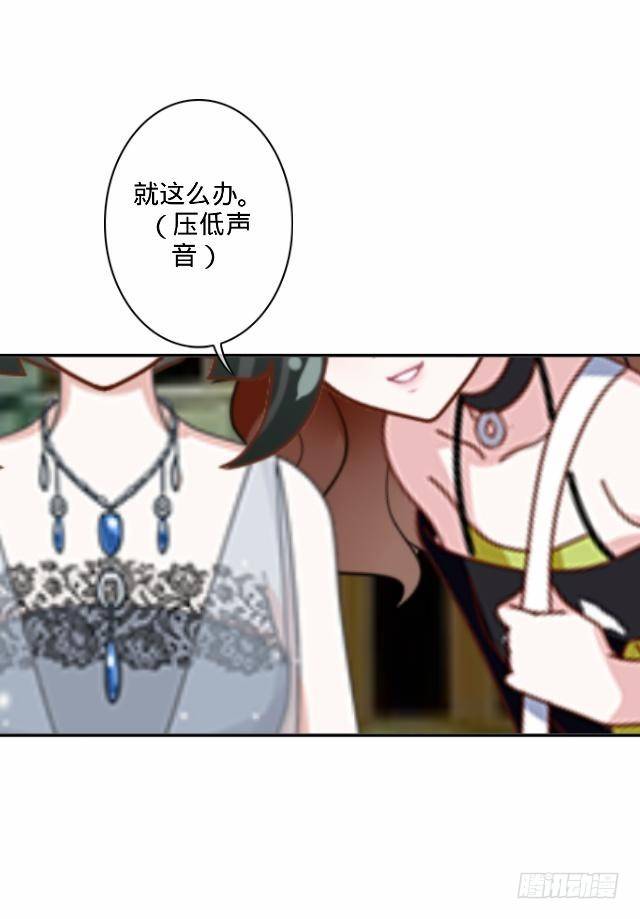 《仙境没有爱丽丝》惹人别惹红皇后 第2页