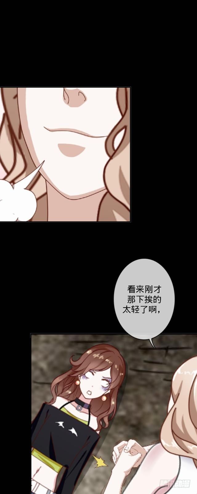 《仙境没有爱丽丝》惹人别惹红皇后 第31页