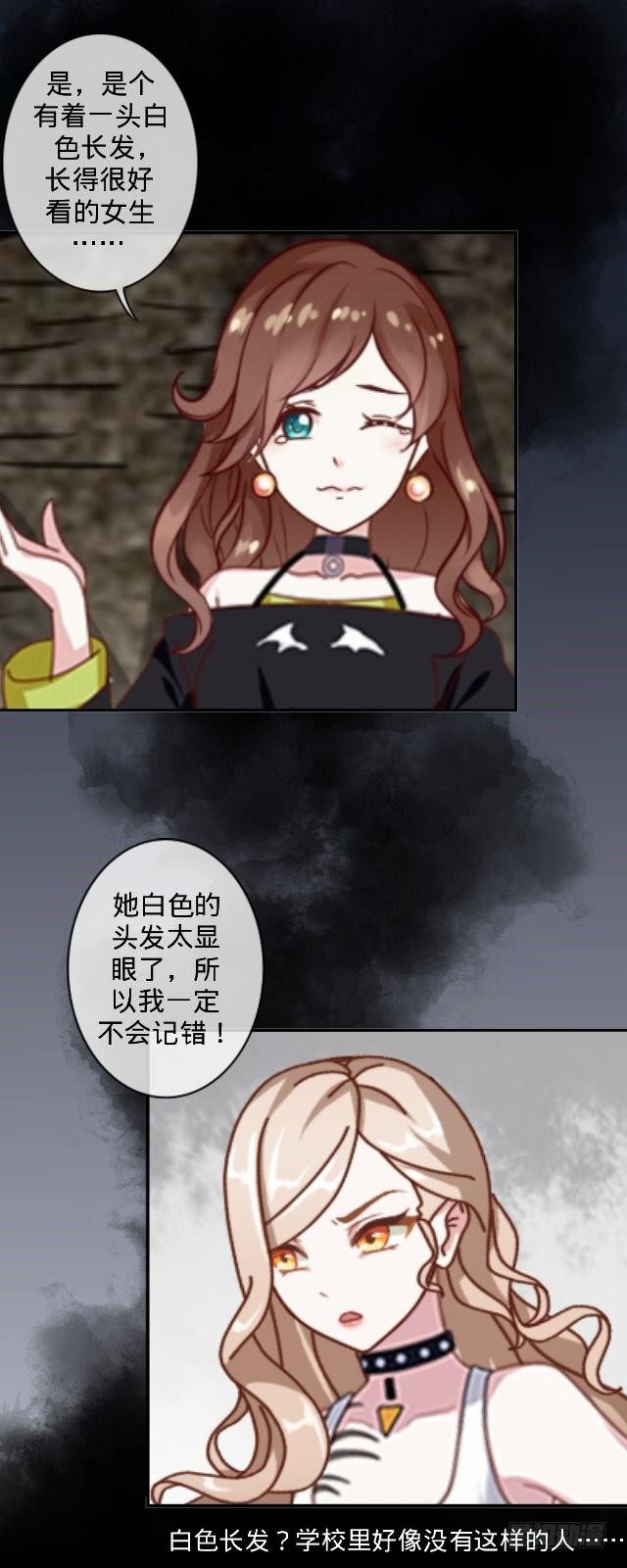 《仙境没有爱丽丝》惹人别惹红皇后 第33页