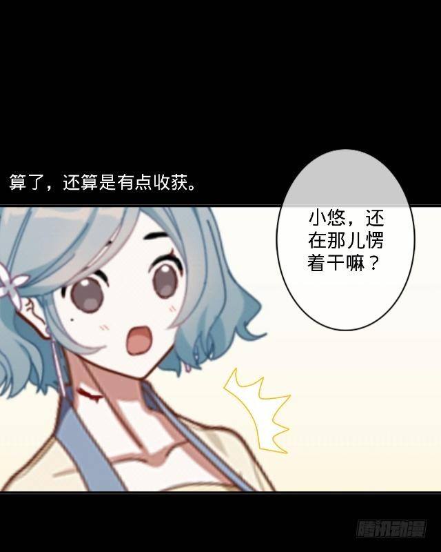 《仙境没有爱丽丝》惹人别惹红皇后 第34页