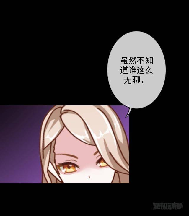 《仙境没有爱丽丝》惹人别惹红皇后 第37页