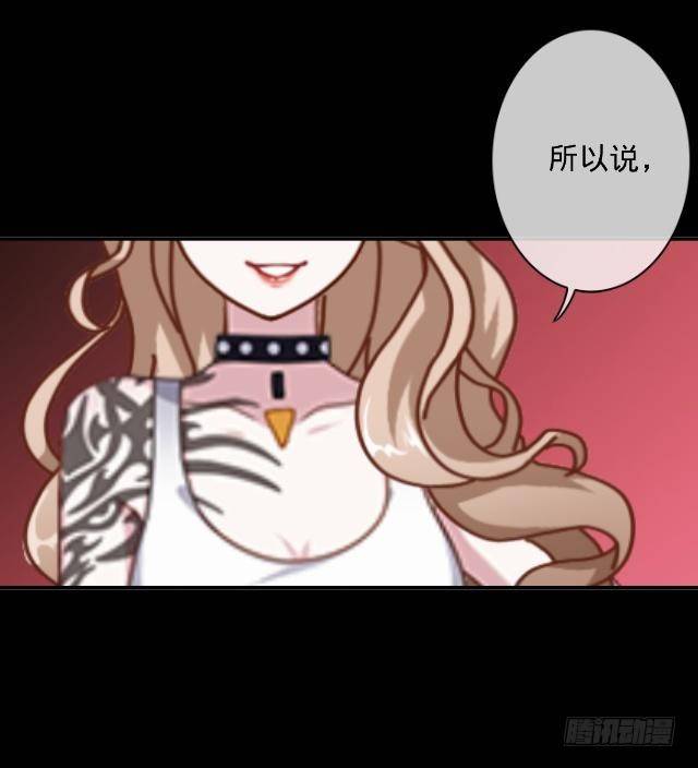 《仙境没有爱丽丝》惹人别惹红皇后 第39页