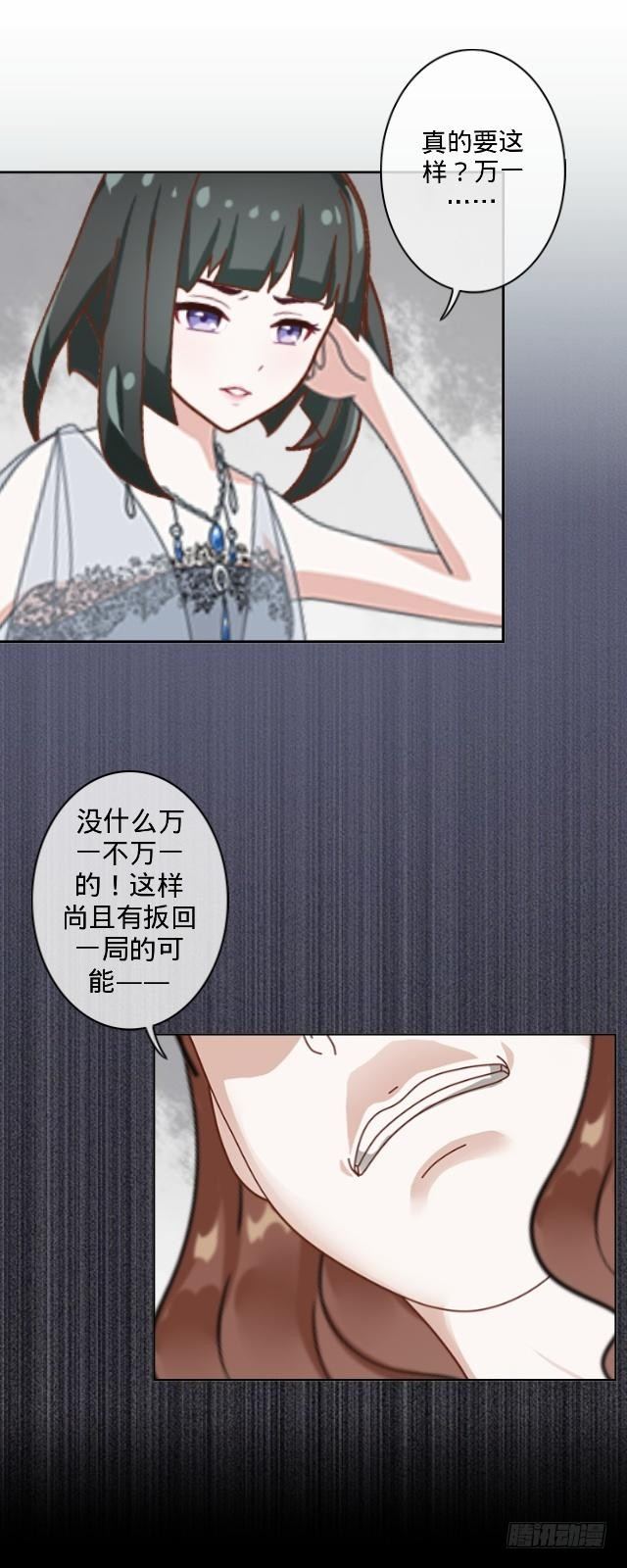 《仙境没有爱丽丝》惹人别惹红皇后 第3页