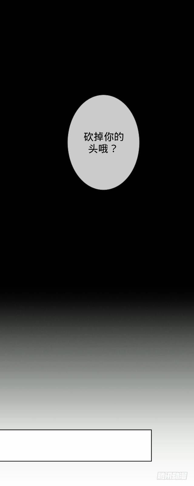 《仙境没有爱丽丝》惹人别惹红皇后 第41页