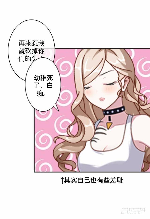 《仙境没有爱丽丝》惹人别惹红皇后 第44页