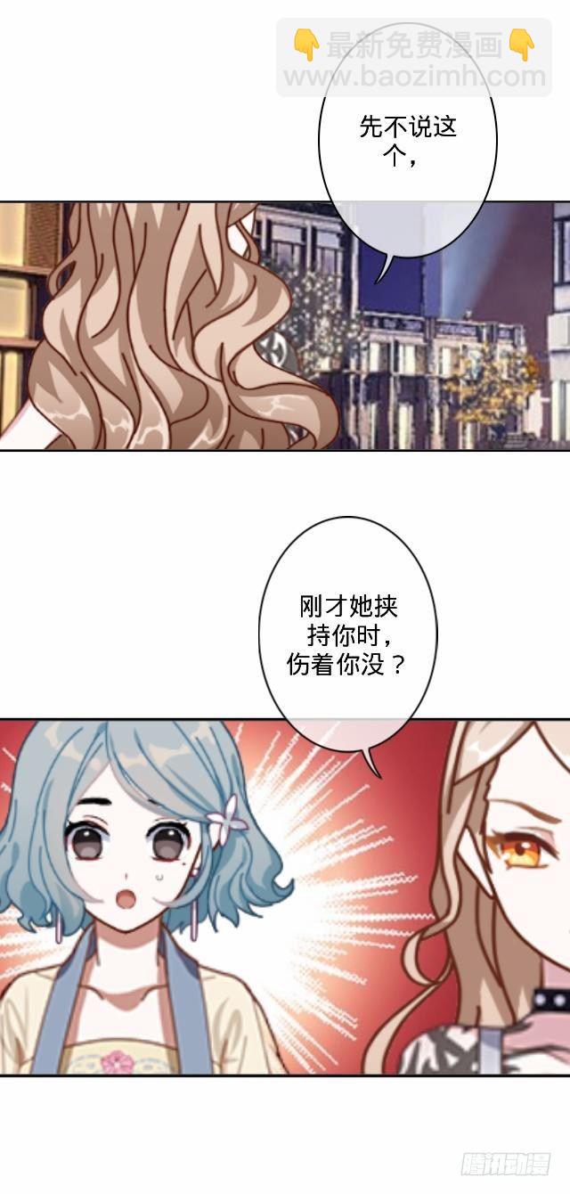 《仙境没有爱丽丝》惹人别惹红皇后 第45页