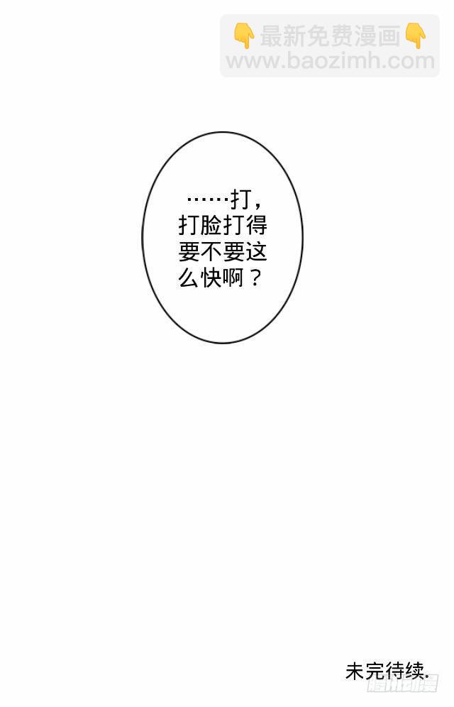 《仙境没有爱丽丝》惹人别惹红皇后 第47页
