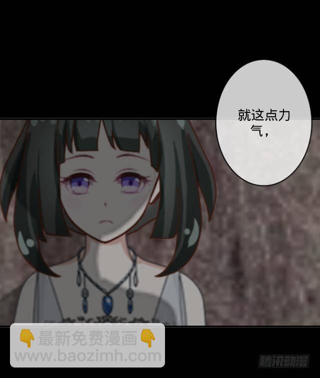 《仙境没有爱丽丝》惹人别惹红皇后 第9页