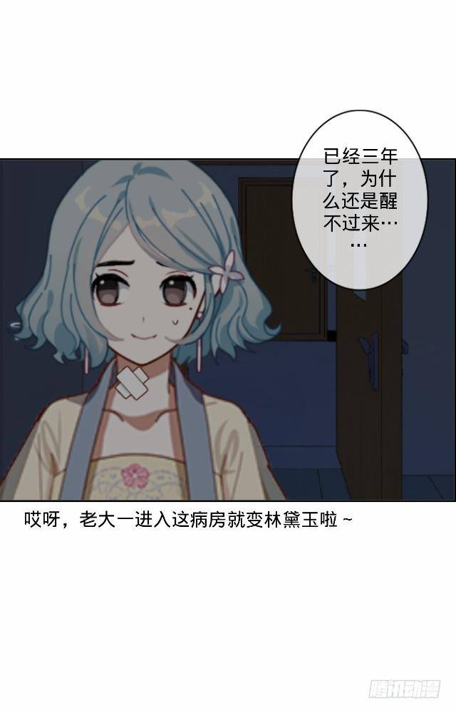 《仙境没有爱丽丝》悠悠一曲很神殇 第12页