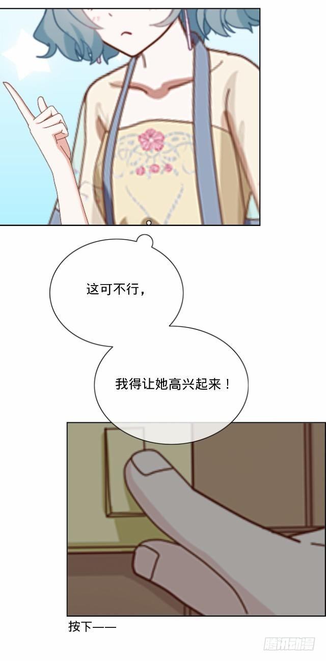 《仙境没有爱丽丝》悠悠一曲很神殇 第13页