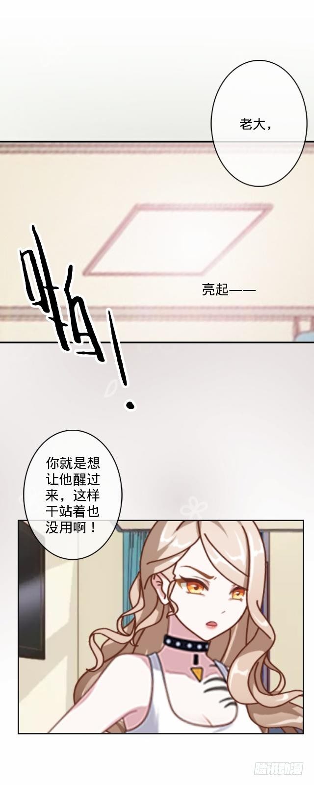 《仙境没有爱丽丝》悠悠一曲很神殇 第14页