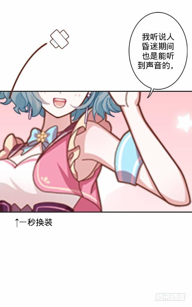 《仙境没有爱丽丝》悠悠一曲很神殇 第15页