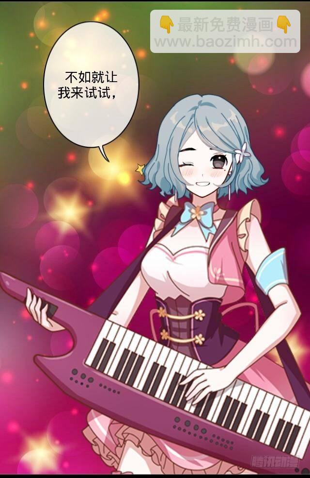 《仙境没有爱丽丝》悠悠一曲很神殇 第16页