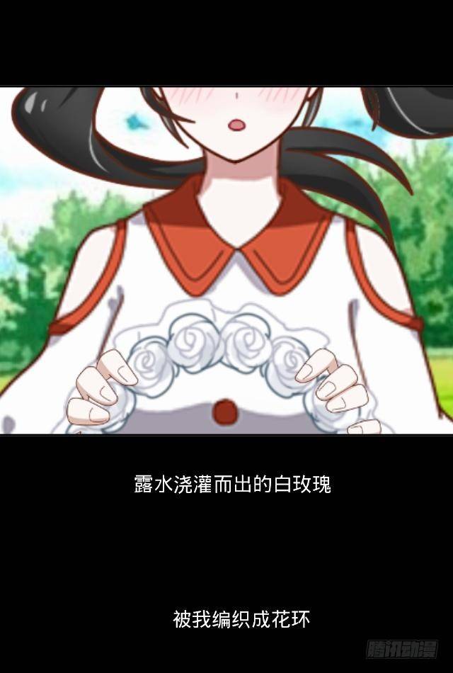 《仙境没有爱丽丝》悠悠一曲很神殇 第21页